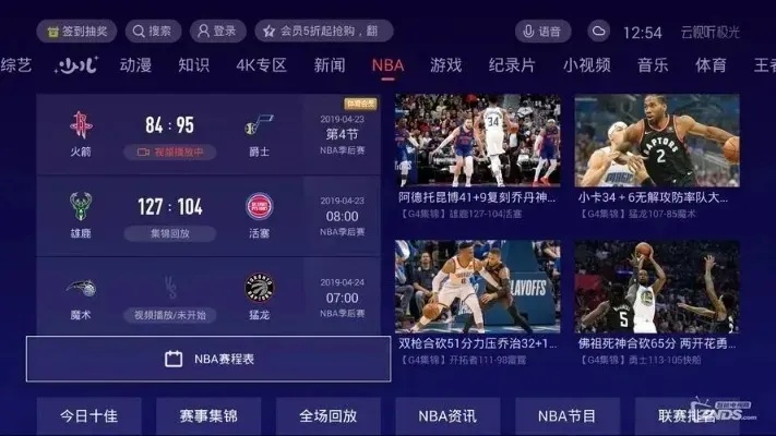 如何观看高清稳定的NBA直播（推荐一款最好的网址）