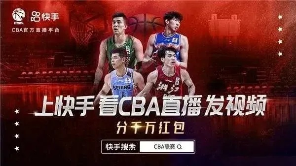 cBA直播广东 全方位了解广东直播行业