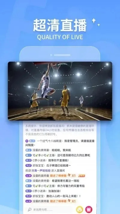 如何免费观看NBA直播？这些手机软件一定要下载