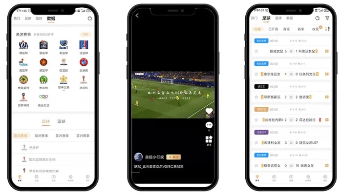 免费足球直播视频app，让你足不出户看尽全球热门赛事-第2张图片-www.211178.com_果博福布斯