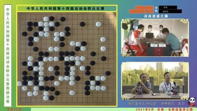 围棋比赛如何在央视网观看