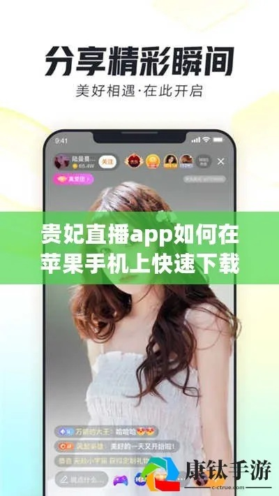 苹果手机如何下载比赛直播app（完整步骤分享）