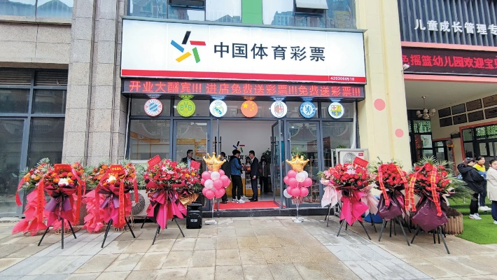 体彩门店欧洲杯销售 欧洲杯彩票店营业时间