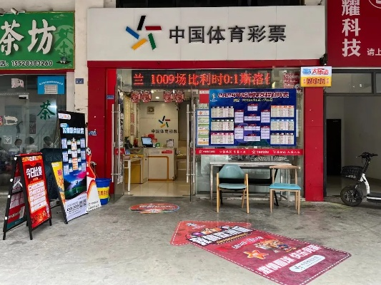 体彩门店欧洲杯销售 欧洲杯彩票店营业时间-第2张图片-www.211178.com_果博福布斯